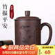 徐保國 宜興紫砂杯功夫茶具辦公會(huì )議茶杯喝水杯紫泥清風(fēng)竹影杯 竹報平安-550ml