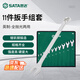 世達（SATA）09021 11件英制全拋光兩用扳手組套 開(kāi)口梅花雙頭呆扳手套裝