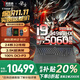 聯(lián)想拯救者Y9000P 2025補貼20%滿(mǎn)血RTX5060獨顯游戲筆記本電腦Y7000P/戰7000學(xué)生3D建模渲染設計工作站 RTX5060獨顯i9-14900H Y7000P 32G 1TB固態(tài)
