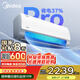 美的（Midea）空調大1.5匹掛機酷省電Pro新一級能效變頻節能冷暖兩用壁掛式臥室空調防直吹低噪WiFi智控國家補貼 大1.5匹 一級能效 酷省電Pro 省電升級