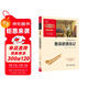 魯濱遜漂流記 六年級下冊推薦閱讀 附帶閱讀耐力記錄表 商務(wù)印書(shū)館萬(wàn)物復書(shū)六年級