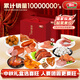 喜旺喜府家事興3.58kg禮盒雞肘子豬蹄中秋熟食臘味大禮包源頭直發(fā)