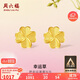 周六福幸運四葉草足金999黃金耳釘女生日禮物計價(jià)A0912975 一對 約0.85g