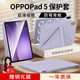 rurihai適用oppo pad5保護套12.1英寸磁吸分離雙面夾一加平板2平板保護殼2025款保護套新款帶筆槽 【幸運紫】Y型磁吸-橫豎支撐-送鋼化膜 OPPO Pad5/一加平板2【12.1英寸