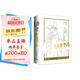 朝俞（全2冊）護封版 木瓜黃著 原名：偽裝學渣  賀朝×謝俞雙學霸逆 含隨書贈品藏書票+同框卡+海報+手幅+貼紙