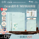 谷雨月見仙人掌面膜8片/盒*2 補水保濕舒緩維穩(wěn)貼片面膜