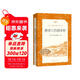 唐詩(shī)三百首詳析 初三 九年級上 中小學(xué)生閱讀指導目錄《語(yǔ)文》推薦閱讀叢書(shū) 學(xué)生課外閱讀 暑期閱讀 人民文學(xué)出版社