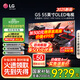 LGG5系列25年新品55/65/77/83/97英寸OLED大屏電視4K超高清全面屏VRR165Hz高刷電競(jìng)游戲顯示屏旗艦 55英寸 OLED55G5PCA