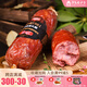 波尼亞 青島老火腿 豬腱子肉制作即食青島特產(chǎn)熏烤風味火腿肉腸香腸熟食 【三支裝】老火腿豬腱子肉制作 【100%豬腱子肉原料制作】