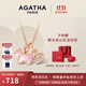 AGATHA/璦嘉莎 繽紛奇緣輕奢銀項鏈女士 生日禮物送女友閨蜜高級感吊墜 在逃公主/母貝粉