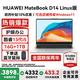 華為MateBook D14 Linux版筆記本電腦【政府補貼】護眼全面屏商務辦公影音娛樂學生學習超薄本電腦 13代i5 16G+1TB 皓月銀 店鋪預裝Windows版（未激活）