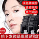 Skin Advanced by Watsons】】法令紋貼提拉緊致凝水微晶淡化川字 重眼部皺紋適用微晶眼膜8盒