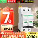 施耐德電氣空氣開關(guān)A9 IC65N 2P雙進雙出 C型32A 家用保護斷路器A9F18232