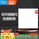 美的（Midea）廚房燈LED集成吊頂燈平板燈天花鋁扣廁所面板燈廚衛(wèi)燈具24瓦