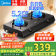 美的（Midea）燃?xì)庠铍p灶5.2KW大火力天然氣灶臺式猛火灶灶具爐灶 煤氣灶雙灶TX3灶臺液化氣灶臺面灶臺灶雙眼灶 【火力升級】臺式免開孔安裝 （管道天然氣5.2KW）