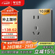公牛（BULL）插座G12量販裝10A五孔插座86型插座面板G12Z223S星空灰10只裝插座