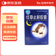 [康恩貝] 紅草止鼾膠囊0.55g*120粒/盒