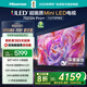 海信電視75E5N Pro+ 75英寸  AI電視 704分區Mini LED 75E5ND-PRO 以舊換新家電 國家補貼20%