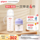  學(xué)飲吸管水杯200ml+自然離乳 雙把手PPSU奶瓶330ml 12月+