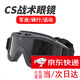 戰術(shù)風(fēng)鏡軍迷CS護目鏡戶(hù)外防風(fēng)防霧防摔裝備沙漠眼鏡騎行擋風(fēng)眼鏡 戰術(shù)護目鏡黑色 戰術(shù)護目鏡黑色