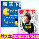 牧狼人【陳奕迅】看天下雜志2025年9月第24期【9月25/26期/10月27期/全年/半年訂閱】陳奕迅/雷軍/修煉愛情/西夏陵/蘇超聯(lián)賽/任正非/LABUBU泡泡瑪特 vista新聞非過刊 K 現(xiàn)貨