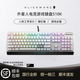 ALIENWARE AURORA外星人機(jī)械鍵盤AW510K/920K專業(yè)電競(jìng)【國(guó)行正品】RGB燈效 打瓦 AW510K有線白色