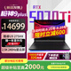 ROG槍神9 Plus 酷睿U9 【國(guó)家補(bǔ)貼20%】18英寸 星云屏高性能RTX50顯卡學(xué)生設(shè)計(jì)電競(jìng)游戲本筆記本電腦 U9 275HX RTX5070Ti 16G運(yùn)行內(nèi)存 1T高速固態(tài) 100% DC