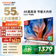 酷開(kāi)（coocaa）創(chuàng  )維電視55吋 55K3 節能款 4K超高清 2+32GB 投屏護眼 AI遠場(chǎng)語(yǔ)音 平板液晶電視 以舊換新 55P3DGT 55英寸 電視