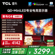 TCLQ8特別版-節(jié)能版34英寸180Hz準(zhǔn)4K帶魚(yú)屏顯示器 QD-MiniLED游戲辦公電競(jìng)顯示屏 政府國(guó)家補(bǔ)貼 雷鳥(niǎo)Q8特別版/34英寸/準(zhǔn)4K180Hz