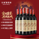 長(cháng)城 九五赤霞珠干紅葡萄酒 750ml*6瓶 整箱 華夏葡園 中糧出品