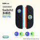 必優(yōu)美 任天堂Switch2游戲機搖桿帽JoyCon手柄搖桿保護套NS2帽子游戲手柄保護套硅膠游戲配件 噴射6個(gè)裝