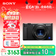 索尼（SONY）【保價(jià)11.11】ZV-1 數(shù)碼相機(jī) 美膚拍攝/強(qiáng)悍對(duì)焦/學(xué)生入門(mén)/Vlog/4K視頻 ZV1 黑色 