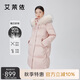 艾萊依毛領(lǐng)羽絨服女時(shí)尚中長(cháng)款連帽防風(fēng)保暖鴨絨外套冬 晨曦粉160