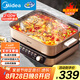 美的（Midea）電火鍋 火鍋專用鍋分體式多功能鍋電煮鍋涮肉鍋火鍋鍋速沸8L家用多用途鍋HGS382702