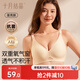 十月結晶哺乳文胸夏季裸感透氣產(chǎn)后喂奶孕產(chǎn)婦哺乳內衣 蛋殼膚XL碼