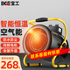 寶工電器（BGE）暖風(fēng)機家用取暖器大面積工業(yè)熱風(fēng)機商用大功率電暖器取暖爐電暖氣電暖風(fēng)辦公室浴室加熱電熱取暖器 C3 220V家用3KW 防水防塵適用30㎡