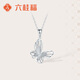 六桂福珠寶雙蝶飛舞Pt950鉑金吊墜蝴蝶項鏈鎖骨鏈項鏈新年禮物送女友生日 蝴蝶吊墜1.70g+S925鏈
