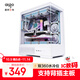 愛(ài)國者（aigo）星璨嵐 大嵐白色 游戲電腦臺式主機箱 支持雙360水冷/ATX主板/四面快拆/270°海景房/5090顯卡