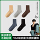 有棵樹(shù)男士襪子男秋冬季純棉中高筒襪10A抗菌防臭吸汗透氣抗起球襪