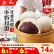 思念x悅鮮活大師精研牛奶豆沙包510g15只 包子饅頭早餐半成品食品早點