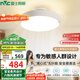 雷士（NVC）LED照明無(wú)葉風(fēng)扇燈隱形吊扇客廳臥室餐廳兒童房39瓦寶寶風(fēng)包安裝
