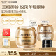 歐珀萊（AUPRES）送女友送老婆 淡化細紋抗皺緊致護膚品  臻源凝時(shí)撫紋悅采眼霜20g 【全新升級】悅采眼霜20g