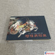 穆桂英招親 連環(huán)畫(huà)小人書(shū) 50開(kāi)小精 宗靜風(fēng) 繪 連環(huán)畫(huà)出版社
