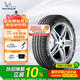 米其林（MICHELIN）汽車(chē)輪胎/防爆胎 245/40R19 98Y 浩悅 PRIMACY 3 ZP * MOE