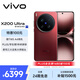 vivo X200 Ultra 12GB+256GB 紅圈 蔡司三大定焦大師鏡頭 藍(lán)圖自研影像雙芯  V單相機(jī) AI手機(jī)