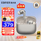 漫步者（EDIFIER） Lolli Pro5 真無(wú)線(xiàn)主動(dòng)降噪藍牙耳機入耳式 AI翻譯運動(dòng)跑步音樂(lè )游戲電競適配蘋(píng)果華為安卓 晨曦金+煤球耳機套+曬單20元紅包