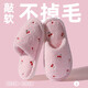 安尚芬棉拖鞋女款秋冬季2025新款室內家居可愛(ài)保暖防滑包頭毛絨拖鞋女款 粉色 38-39 正碼