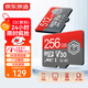 京東京造256G麒麟Lite讀速高達150MB/S 高性能系列TF(MicroSD)存儲卡U3 C10 A2 V30 手機平板游戲機內存卡