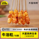 木屋燒烤 家用食材牛油粒10串手把串戶外露營新鮮燒烤半成品涮火鍋串串香