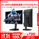 創(chuàng)維27英寸電競(jìng)顯示器2K原生200Hz 1ms FastIPS HDR400光感屏變 10bit 硬件低藍(lán)光旋轉(zhuǎn)升降F27G32Q Pro